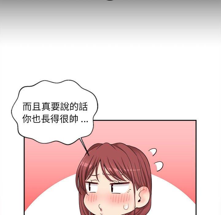 新人OL的私密帳號 第 9 話 第23页