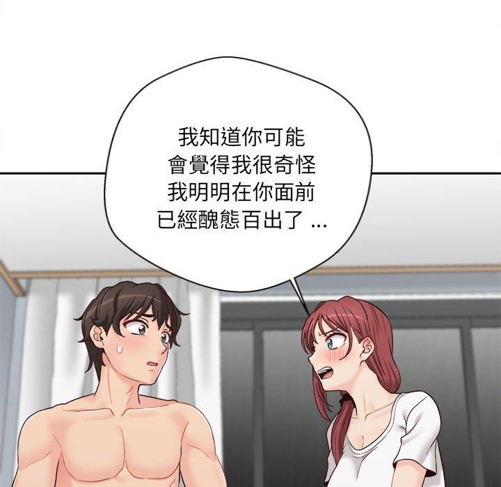 新人OL的私密帳號 第 9 話 第26页