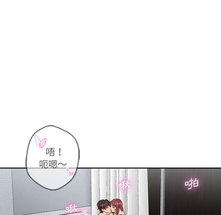 新人OL的私密帳號 第 9 話 第81页
