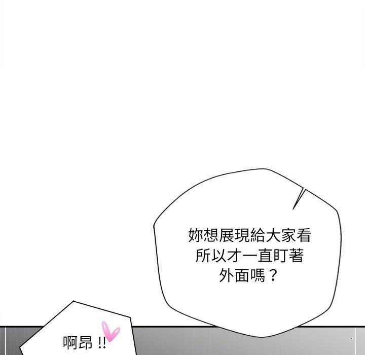 新人OL的私密帳號 第 9 話 第105页