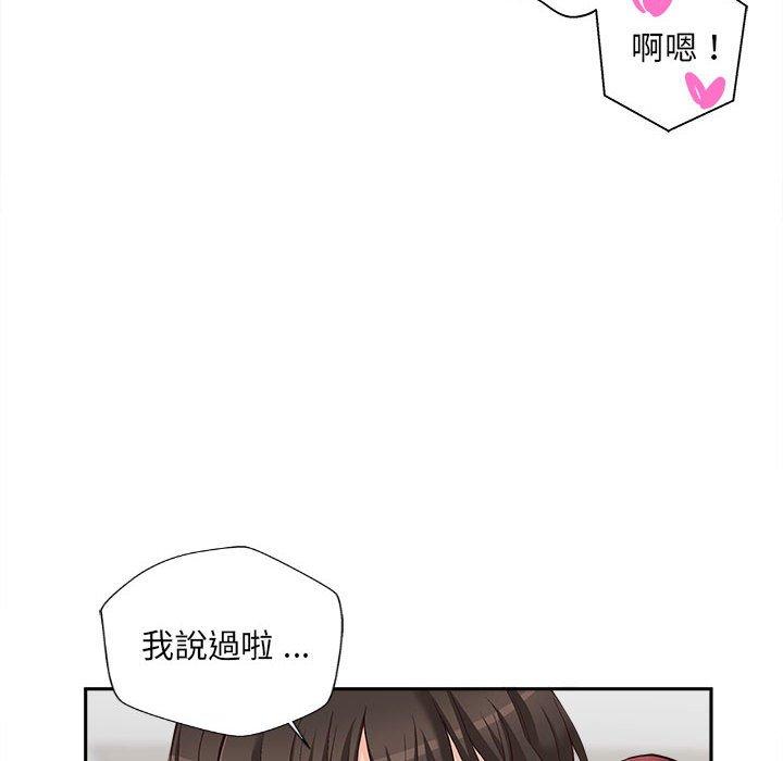 新人OL的私密帳號 第 9 話 第114页
