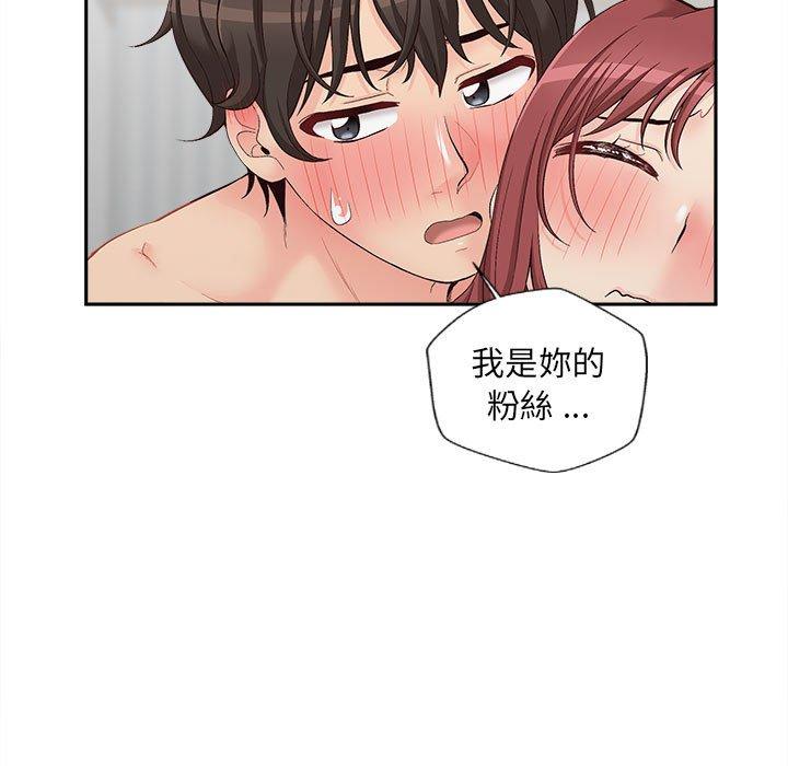 新人OL的私密帳號 第 9 話 第115页
