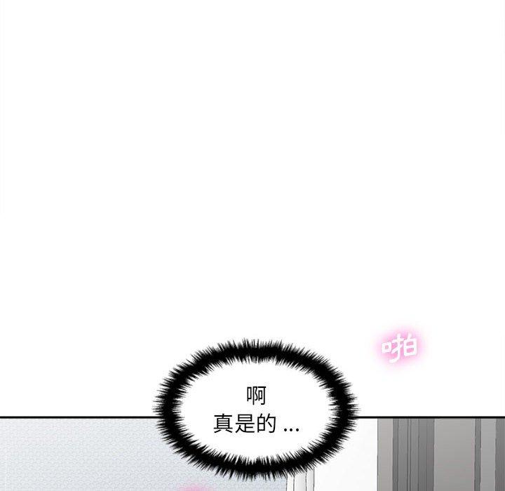 新人OL的私密帳號 第 9 話 第116页