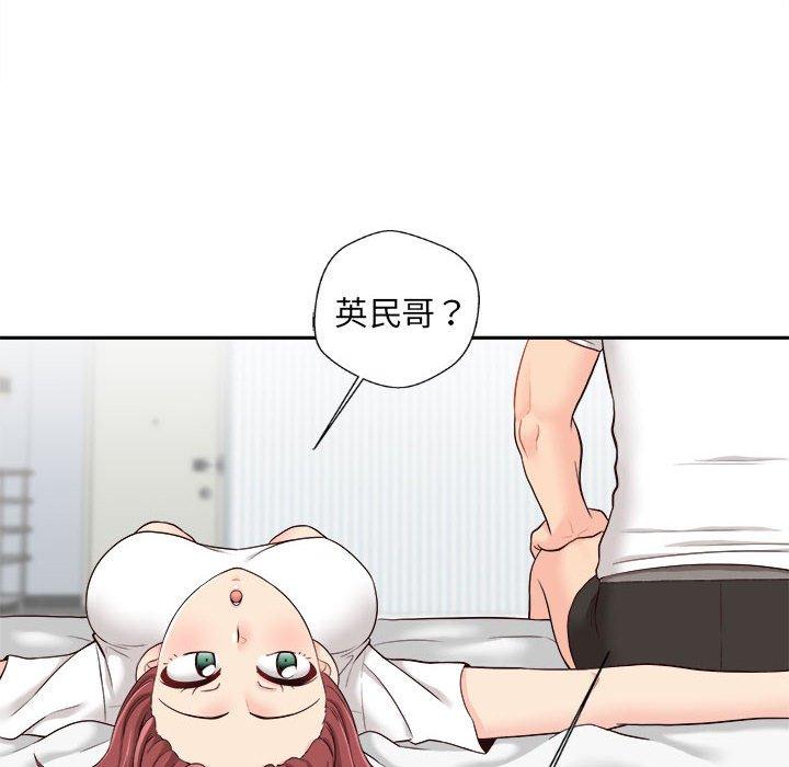 新人OL的私密帳號 第 10 話 第70页