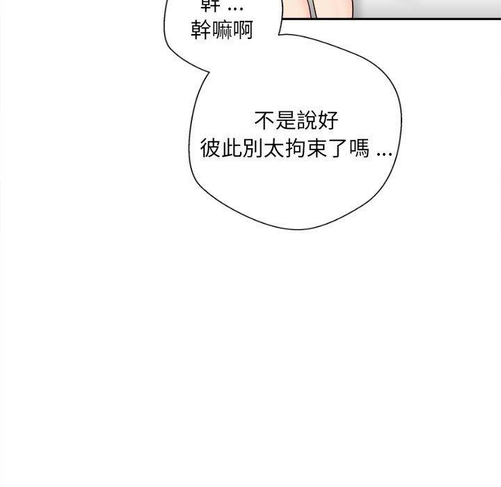 新人OL的私密帳號 第 10 話 第73页