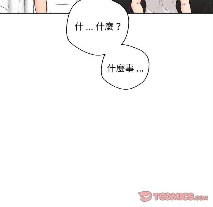 新人OL的私密帳號 第 10 話 第75页