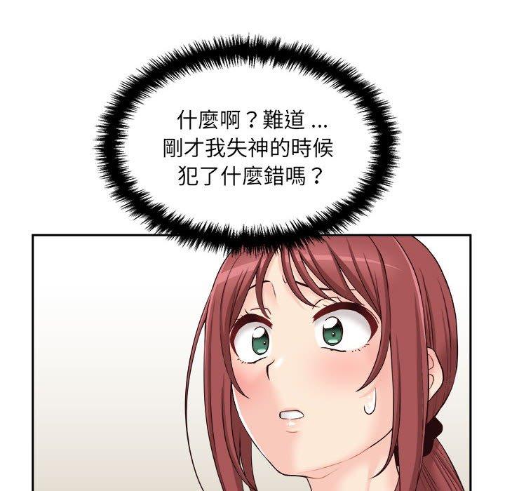 新人OL的私密帳號 第 10 話 第76页