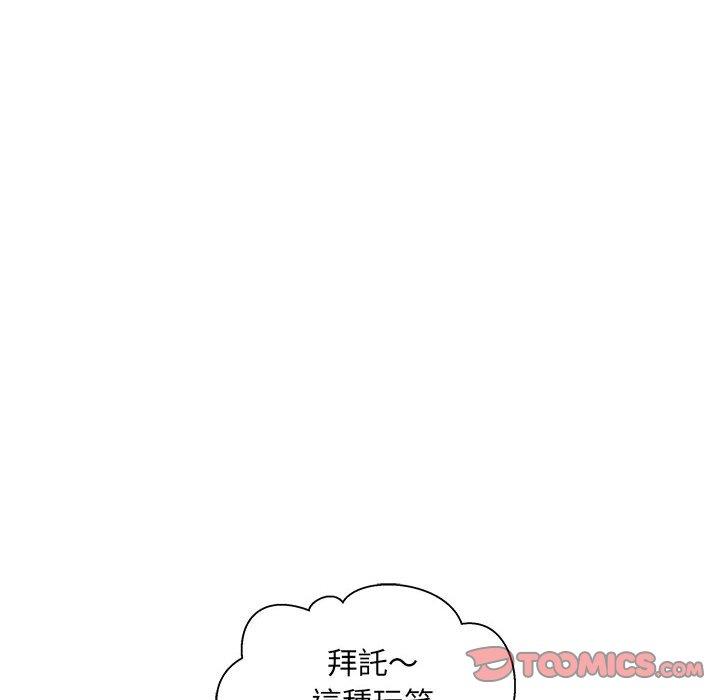 新人OL的私密帳號 第 10 話 第81页
