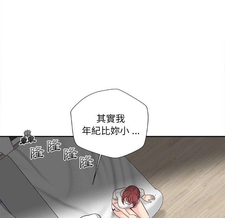 新人OL的私密帳號 第 10 話 第79页