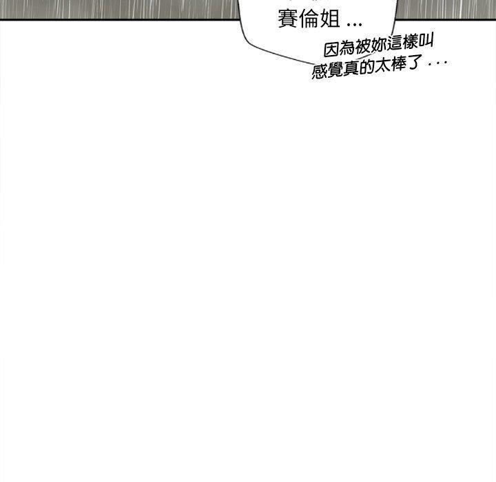 新人OL的私密帳號 第 10 話 第90页