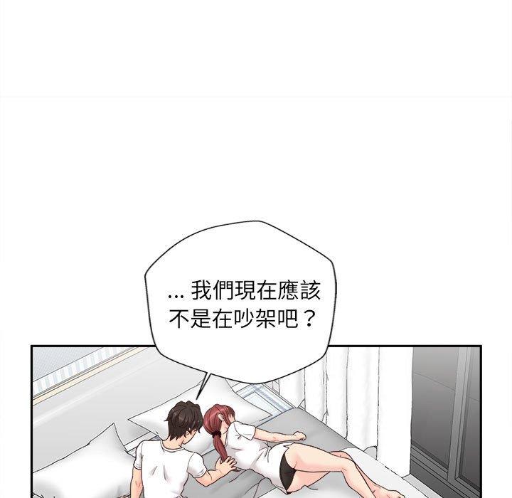 新人OL的私密帳號 第 10 話 第94页