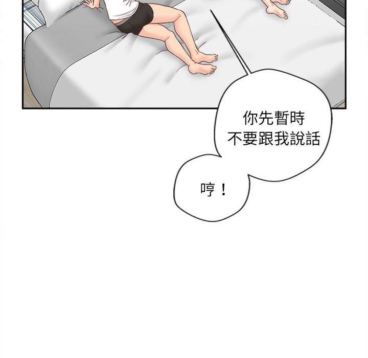 新人OL的私密帳號 第 10 話 第95页