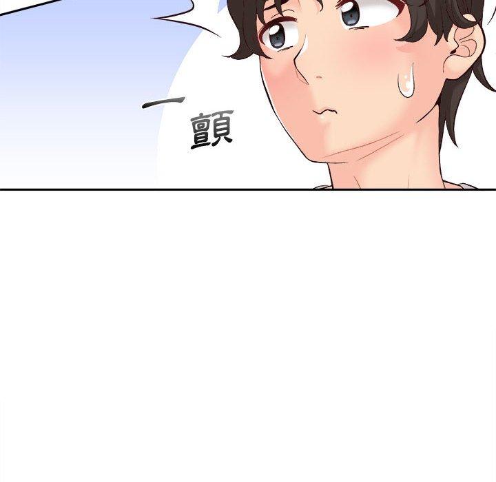 新人OL的私密帳號 第 10 話 第97页