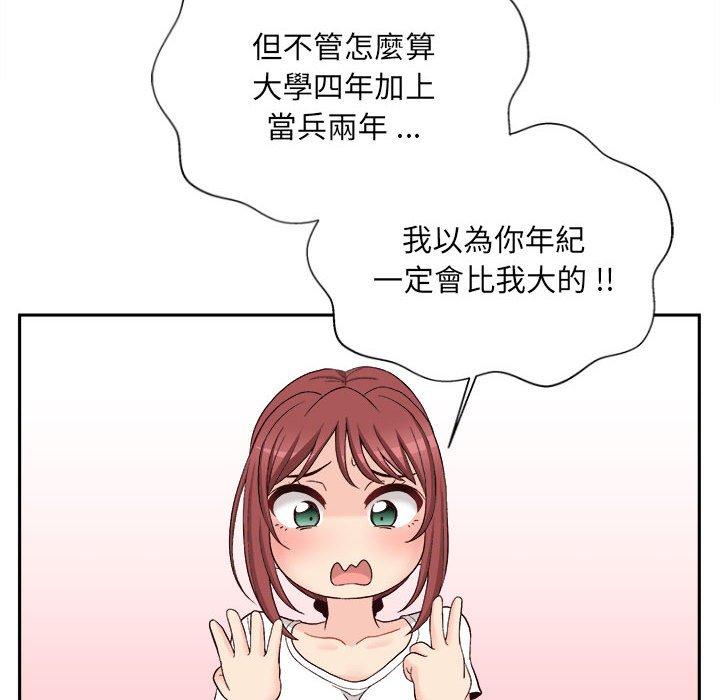 新人OL的私密帳號 第 10 話 第101页
