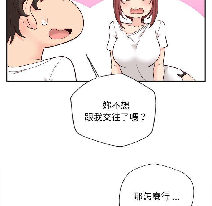 新人OL的私密帳號 第 10 話 第108页