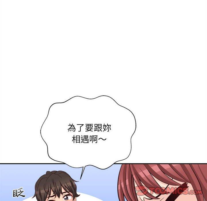 新人OL的私密帳號 第 10 話 第105页