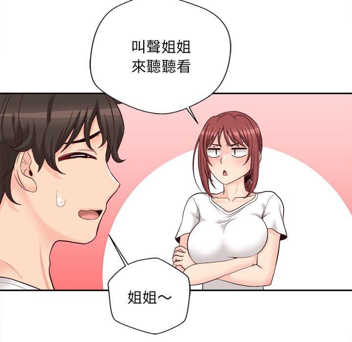 新人OL的私密帳號 第 10 話 第112页
