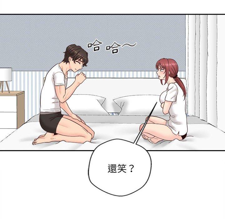 新人OL的私密帳號 第 10 話 第115页
