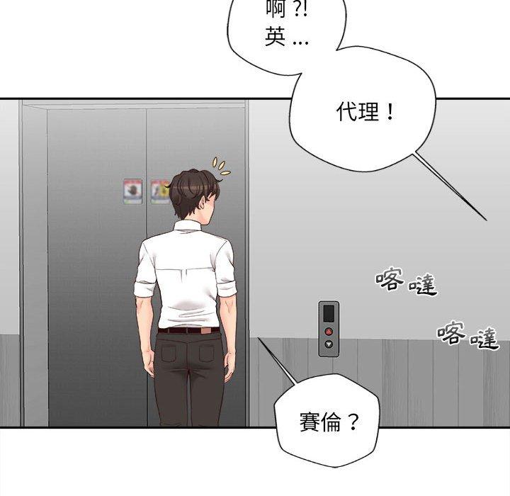 新人OL的私密帳號 第 10 話 第131页
