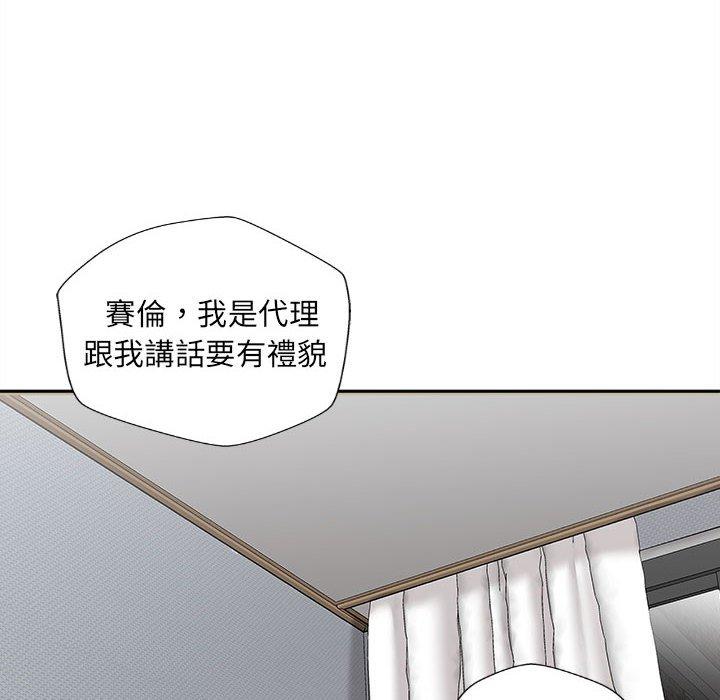 新人OL的私密帳號 第 10 話 第125页