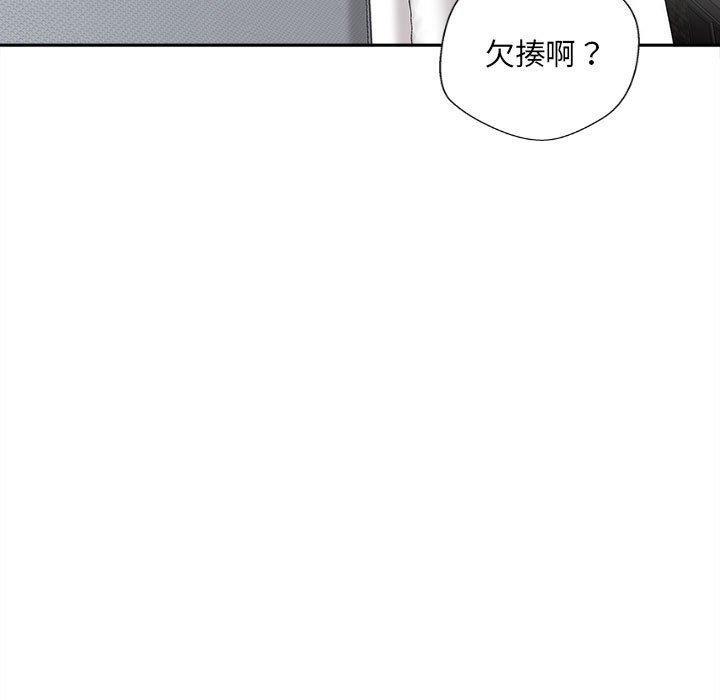 新人OL的私密帳號 第 10 話 第126页