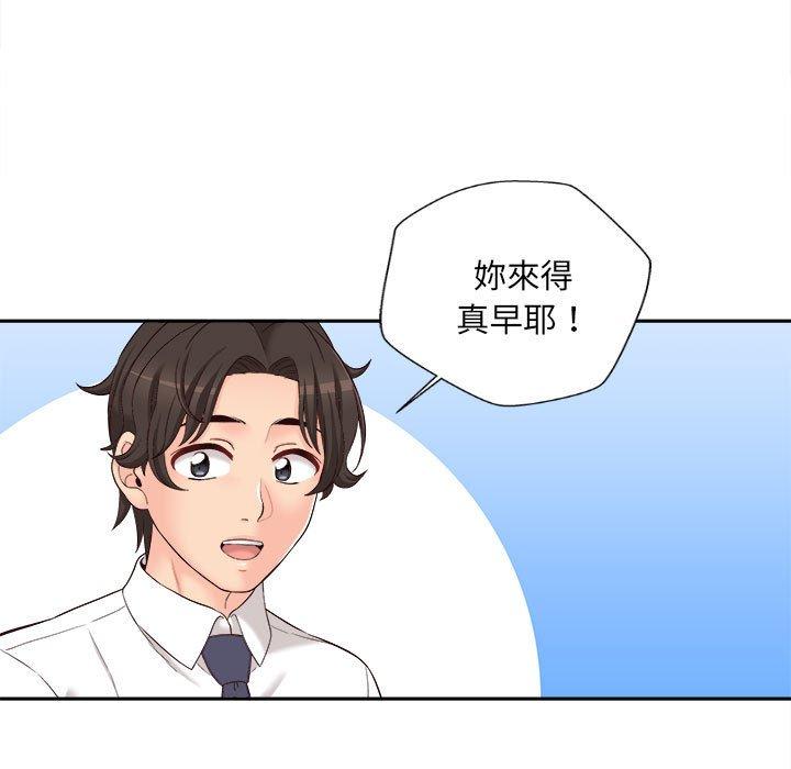 新人OL的私密帳號 第 10 話 第132页