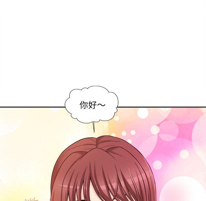 新人OL的私密帳號 第 10 話 第133页