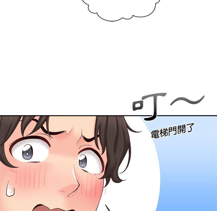 新人OL的私密帳號 第 10 話 第136页