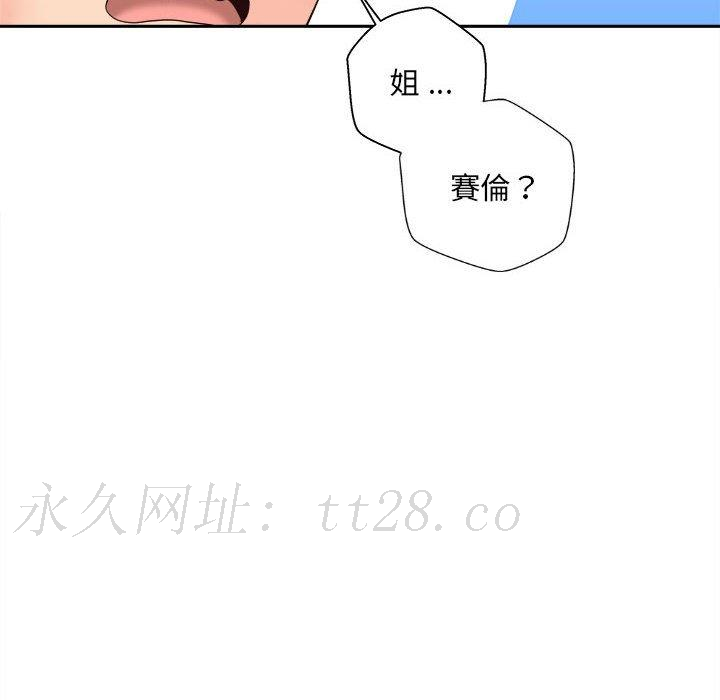 新人OL的私密帳號 第 10 話 第137页