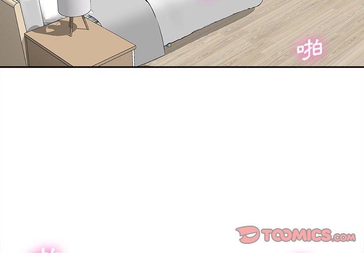 新人OL的私密帳號 第 10 話 第3页