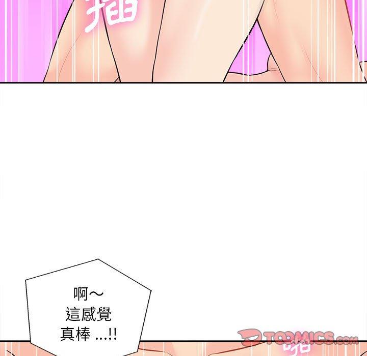 新人OL的私密帳號 第 10 話 第9页