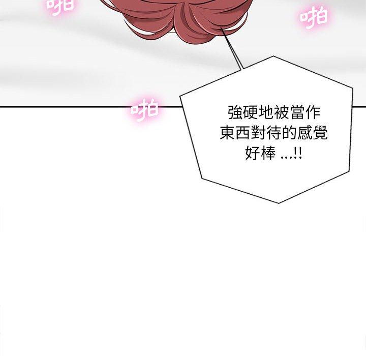 新人OL的私密帳號 第 10 話 第12页