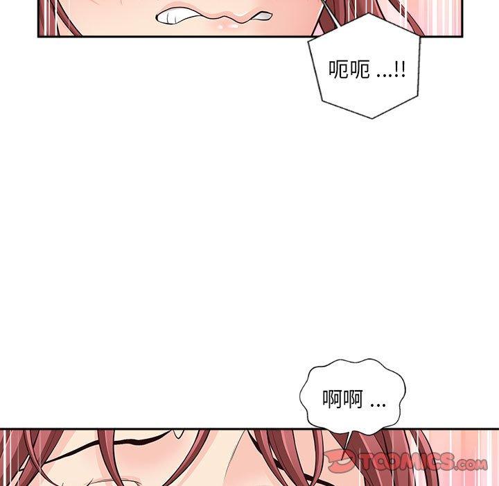 新人OL的私密帳號 第 10 話 第21页