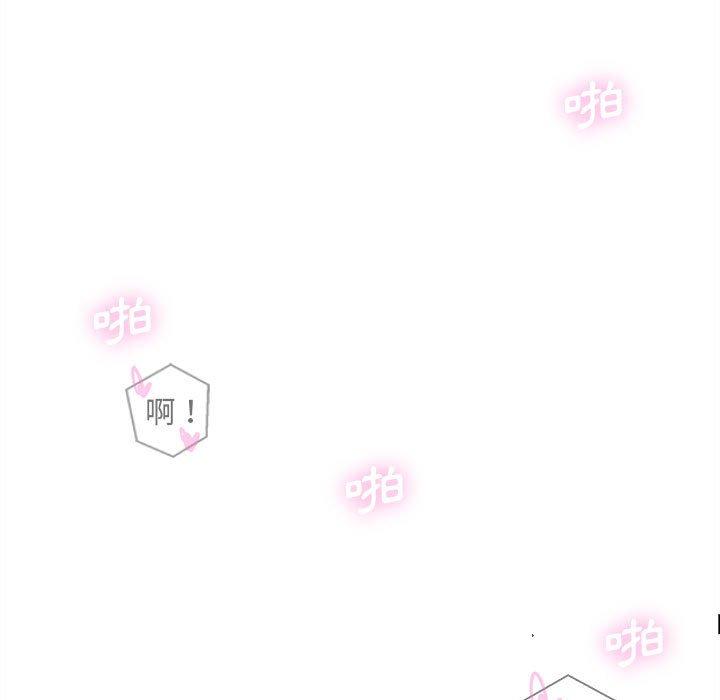 新人OL的私密帳號 第 10 話 第23页