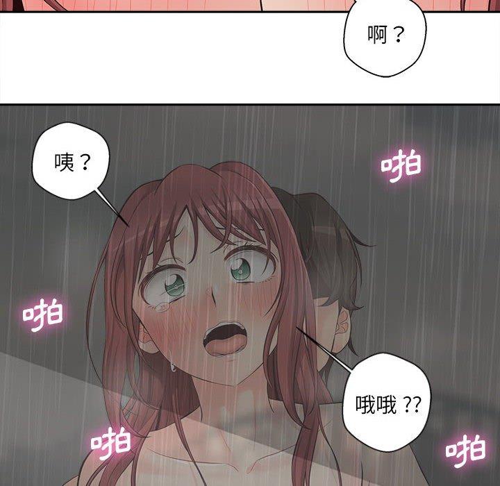 新人OL的私密帳號 第 10 話 第26页