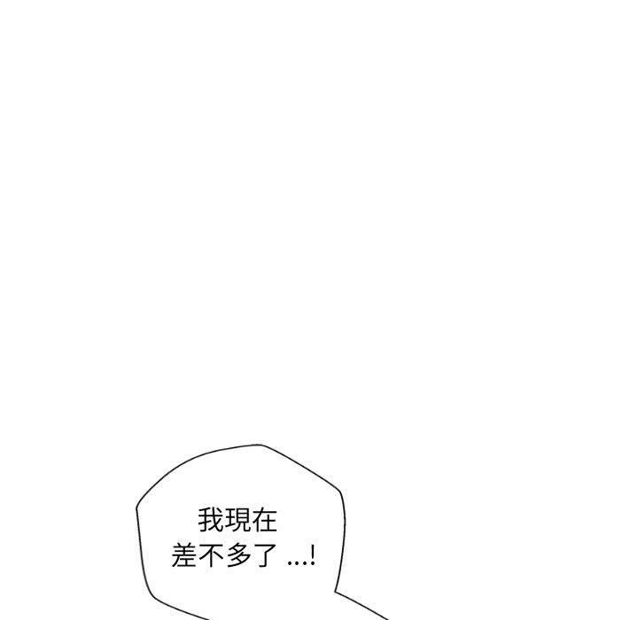 新人OL的私密帳號 第 10 話 第43页