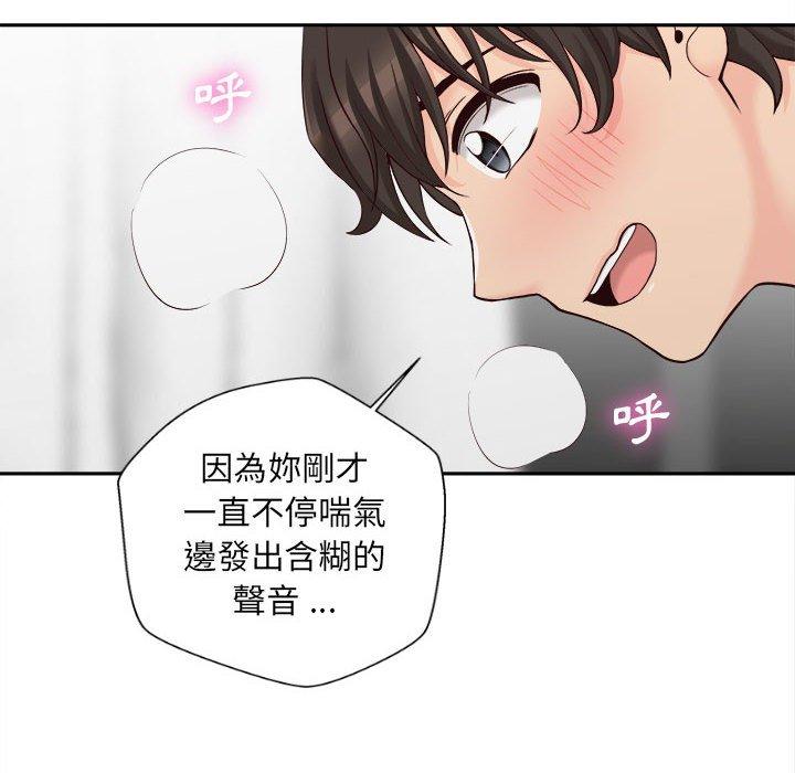 新人OL的私密帳號 第 10 話 第38页