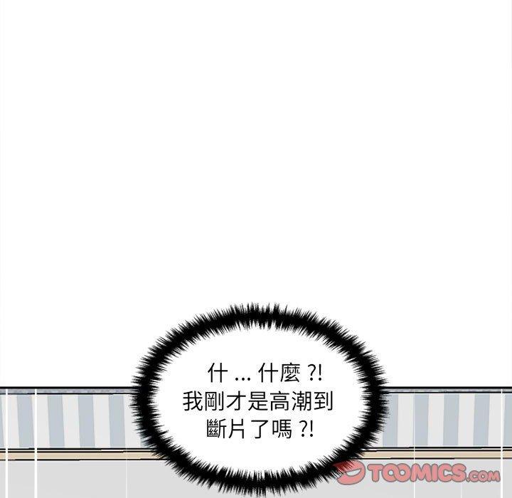 新人OL的私密帳號 第 10 話 第39页