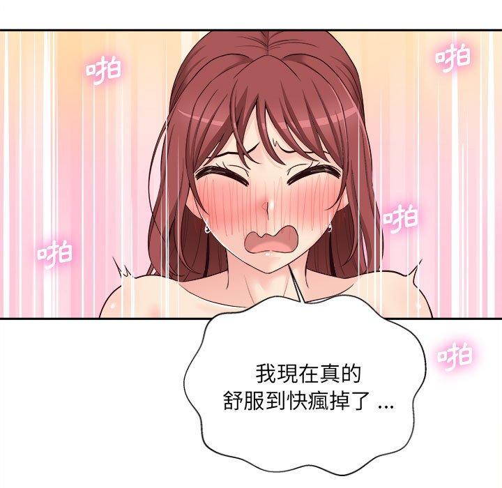 新人OL的私密帳號 第 10 話 第47页