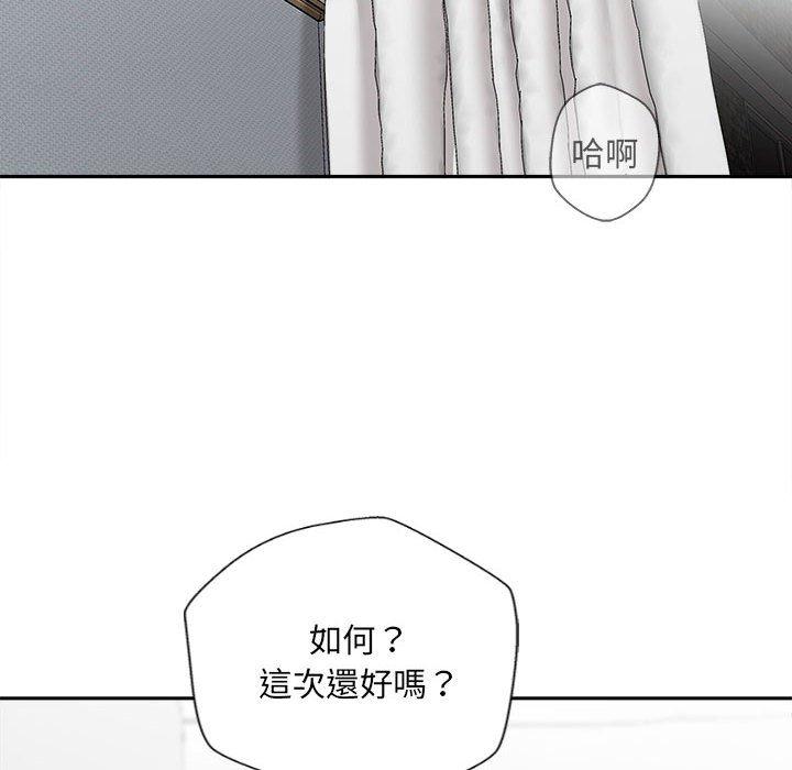 新人OL的私密帳號 第 10 話 第54页