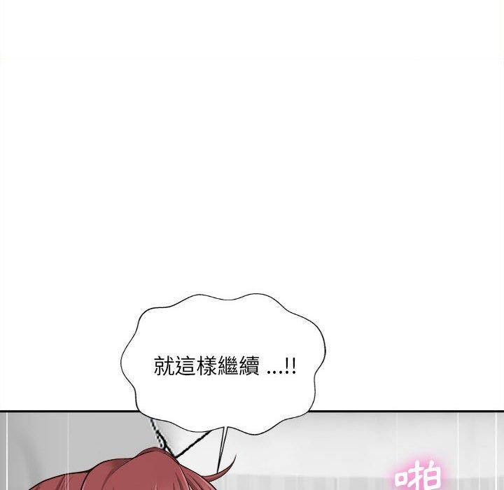 新人OL的私密帳號 第 10 話 第48页