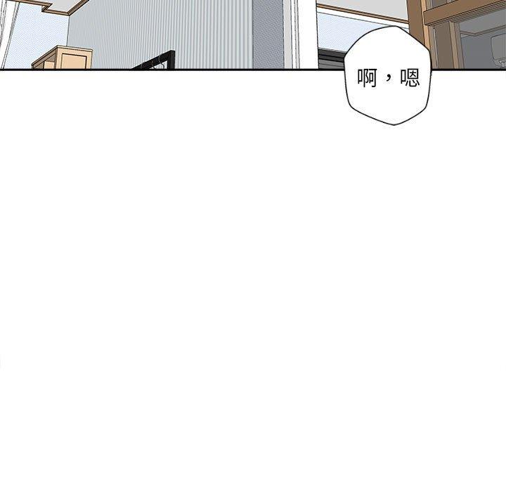 新人OL的私密帳號 第 10 話 第61页