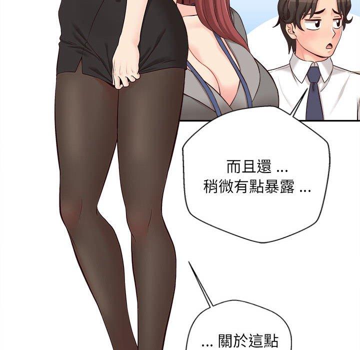 新人OL的私密帳號 第 11 話 第6页