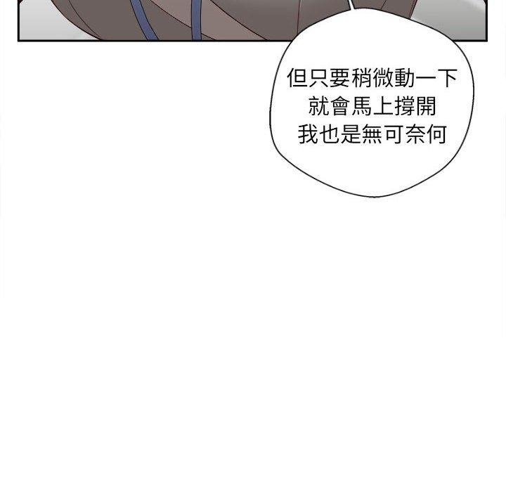 新人OL的私密帳號 第 11 話 第10页