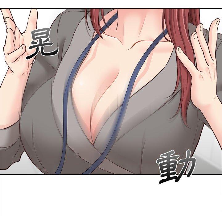 新人OL的私密帳號 第 11 話 第11页