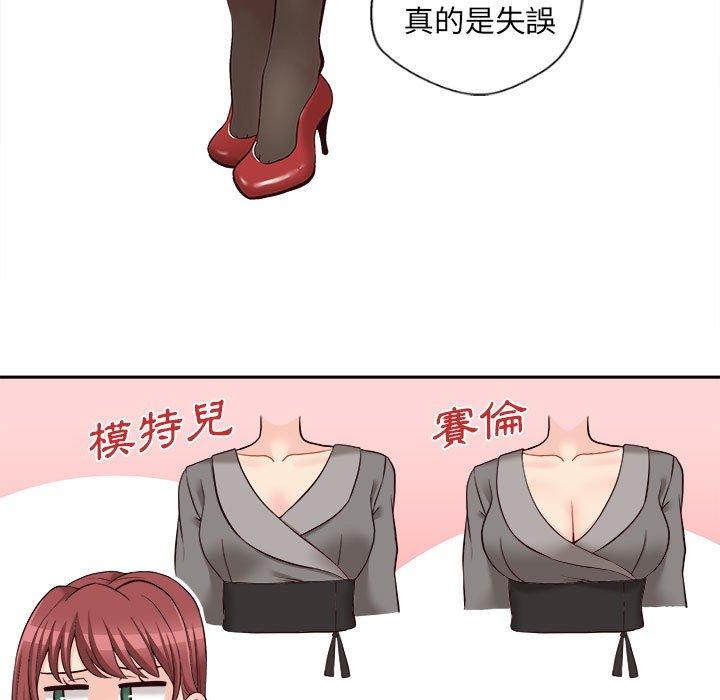 新人OL的私密帳號 第 11 話 第7页