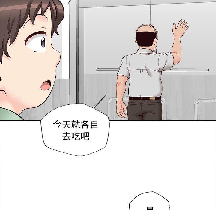 新人OL的私密帳號 第 11 話 第29页
