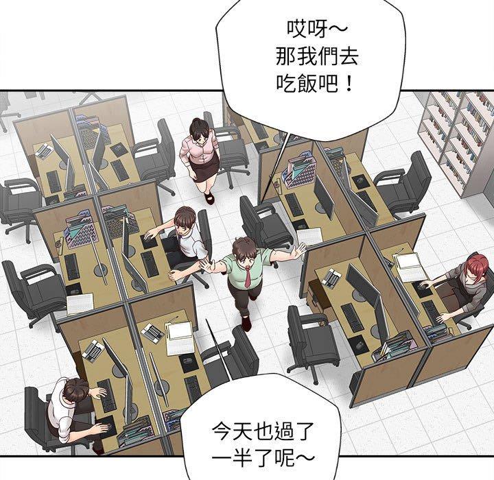 新人OL的私密帳號 第 11 話 第31页