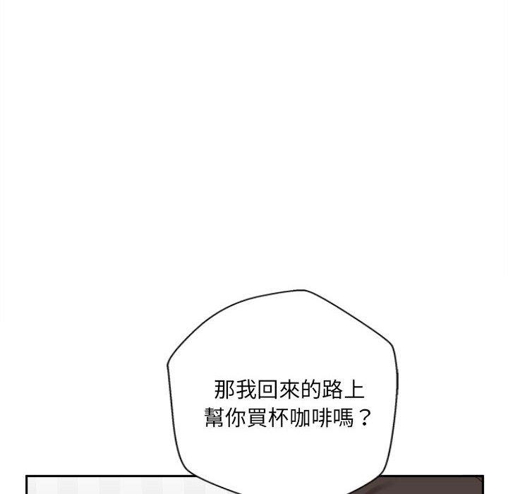 新人OL的私密帳號 第 11 話 第34页