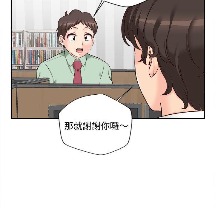 新人OL的私密帳號 第 11 話 第35页